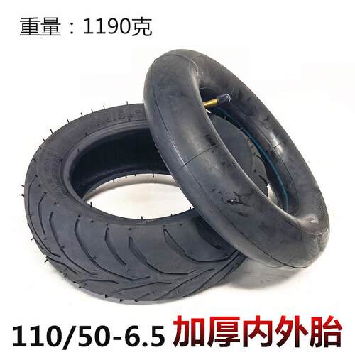 49CC迷你摩托小跑车前后轮90/65-6.5充气轮胎110/50-6.5内外胎