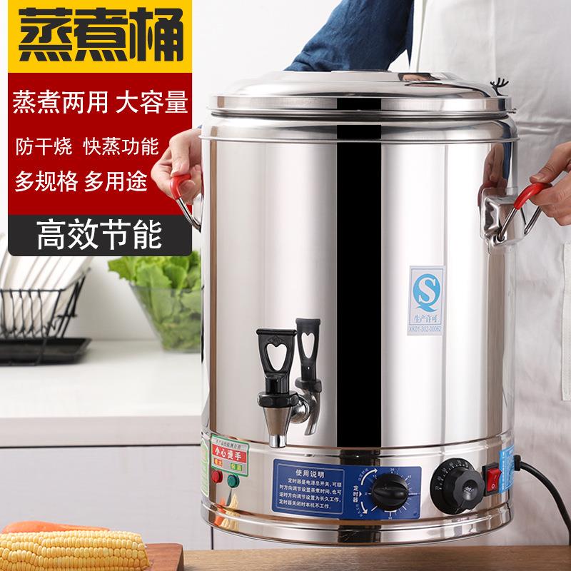 保温桶桶大容量不锈钢开水桶商用汤桶电加热熬汤蒸煮粥桶电磁炉
