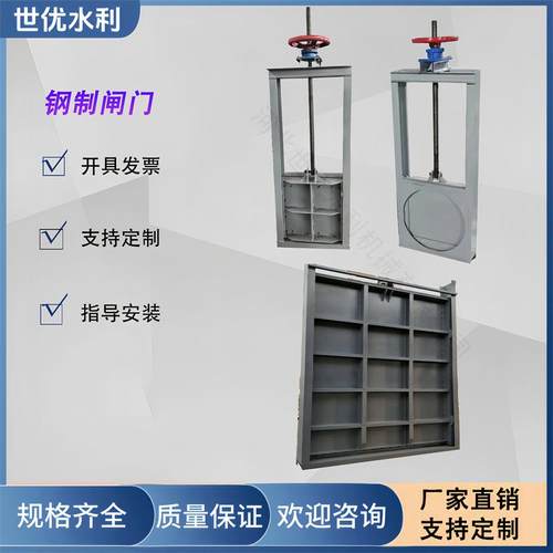 304不锈钢闸门机闸一体式启闭机渠道插板闸碳钢挡水堰门