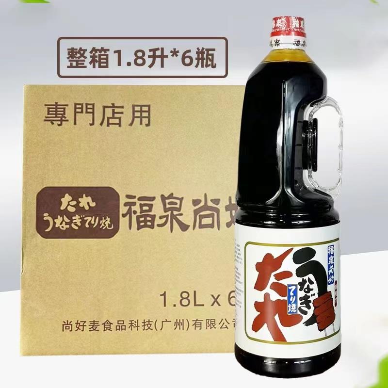 日本料理日式烧汁/烧烤酱汁/烤鳗鱼汁/章鱼烧小丸子福泉尚好 1.8L