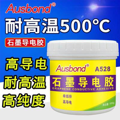 奥斯邦A528石墨导电胶耐高温胶石墨碳素强力金属导热导电屏蔽胶水