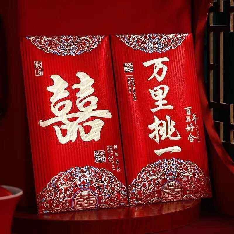 结婚专用红包2025新款创意喜字大红色包袋万元改口随礼利是封婚礼