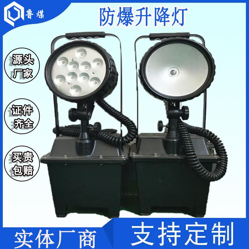 BF669A防爆移动灯 升降式泛光灯 LED应急抢修警示灯