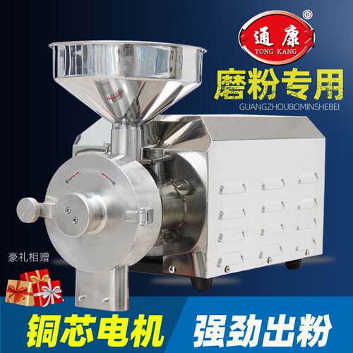 谷杂粮磨粉机送技用术五频视MF150商超细研磨机节能药材粉碎打粉