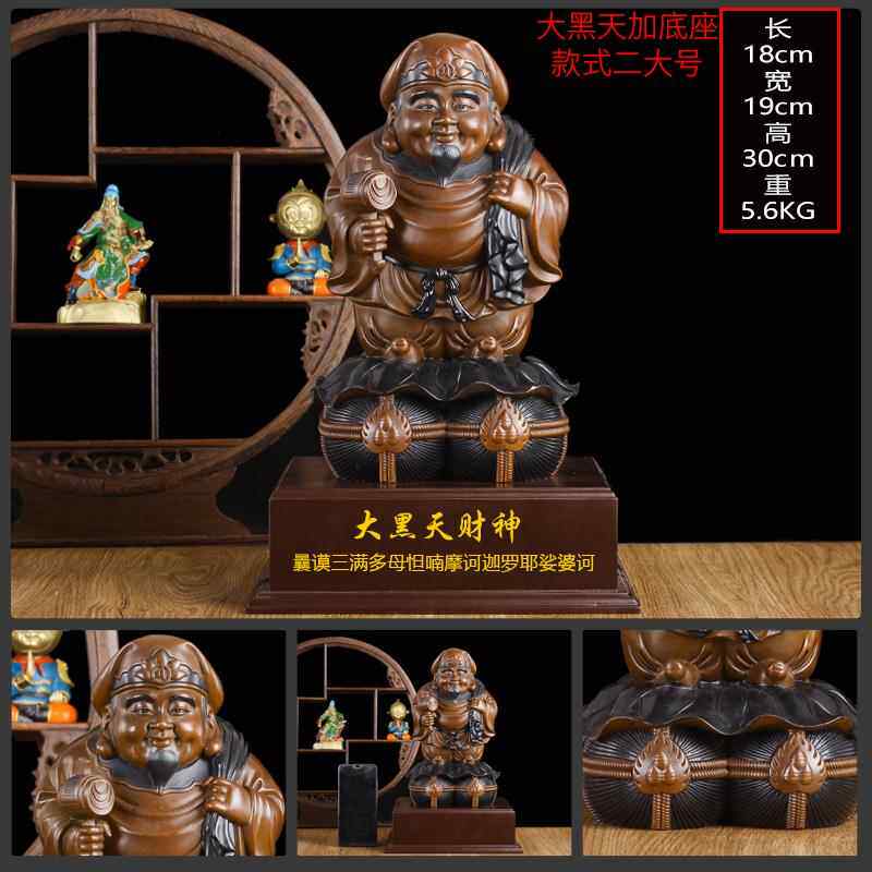 新款纯铜大黑饰天财像摆件铜佛像装大黑天财神纯铜工艺神品家居品