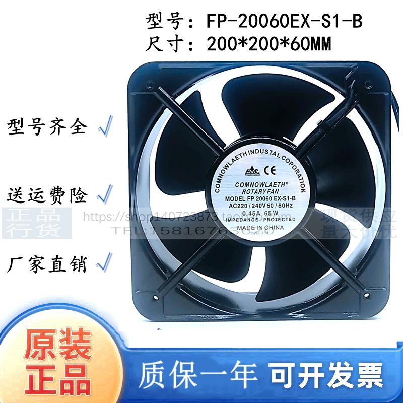 全新原装三协 FP-20060EX-S1-B 20CM 220V 65W 散热风扇 轴流风机