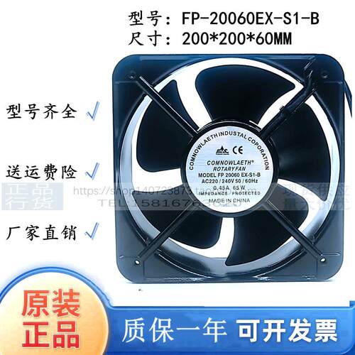 全新原装三协 FP-20060EX-S1-B 20CM 220V 65W 散热风扇 轴流风机