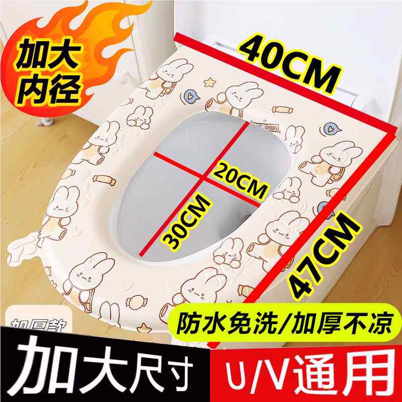 大尺寸VU型马桶坐垫四季通用防水特大号大口径全自动智能马桶便圈