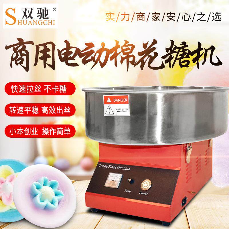 厂家直销商用电热彩糖棉花糖机摆摊街边小吃设备糖果机可定制