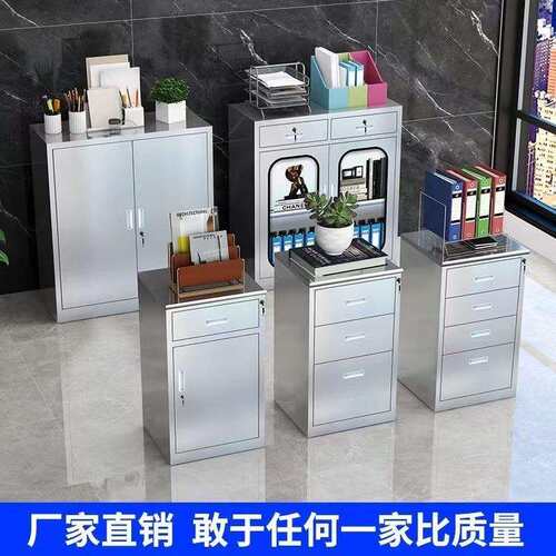 厂家直销不锈钢矮柜带门抽屉储物文件柜资料办公档案柜带锁活动柜