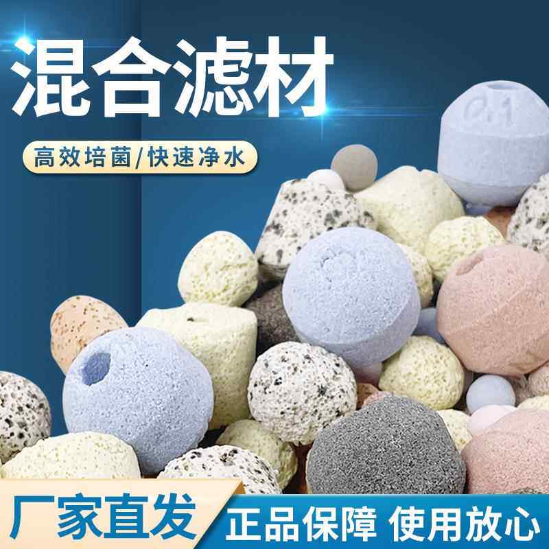 鱼缸鱼池过滤滤材陶瓷环硝化菌培养球3D细菌屋水族箱过滤材料