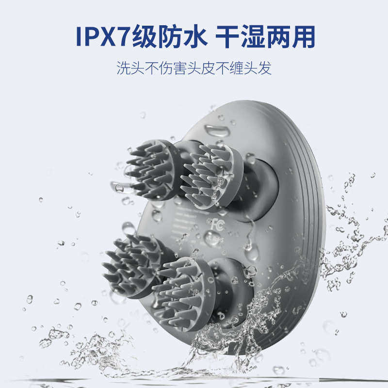 头部按摩器头皮按摩仪防水充电按摩仪头皮按摩龙抓手多功能按摩器