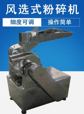 供应高速粉碎机家庭用粉碎机中药房门诊用粉碎机万能粉碎机