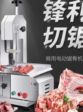 厂家直供不锈钢立式猪牛排骨切骨机冻鸡冻鸭切割机商用大型锯骨机