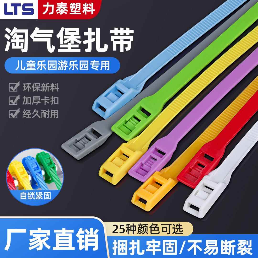 彩色淘气堡扎带8*350尼龙平扣反齿隐藏式游乐园PVC软泡沫包管固定
