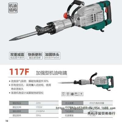 德硕大电镐工业级重型大功率破拆墙打混凝土96A/107F/117F/127M
