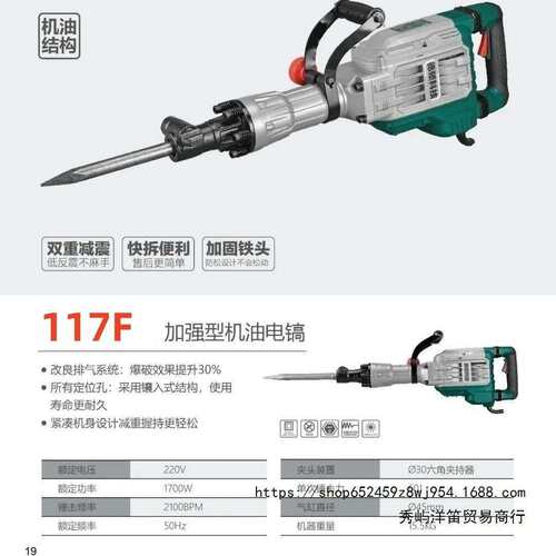 德硕大电镐工业级重型大功率破拆墙打混凝土96A/107F/117F/127M