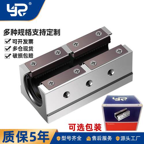 SBR开口型直线箱式滑块木工推台锯轴承座光轴丝杠滑动导轨支撑座
