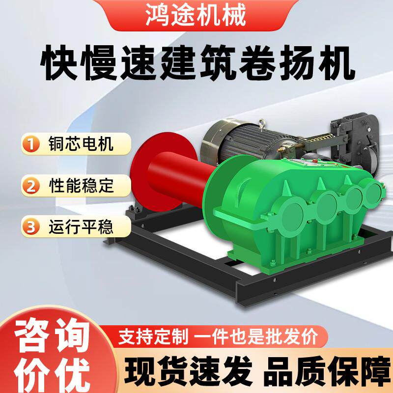 电动卷扬机非洲小型建筑工地用起重机电磁3吨手刹卷扬机液压绞车