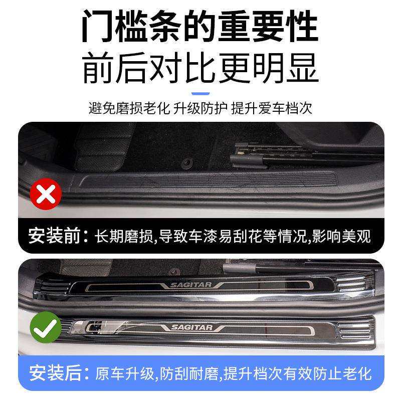 适用大众速腾门槛保护条防踩迎宾踏板车内装饰改装件汽车用品大全