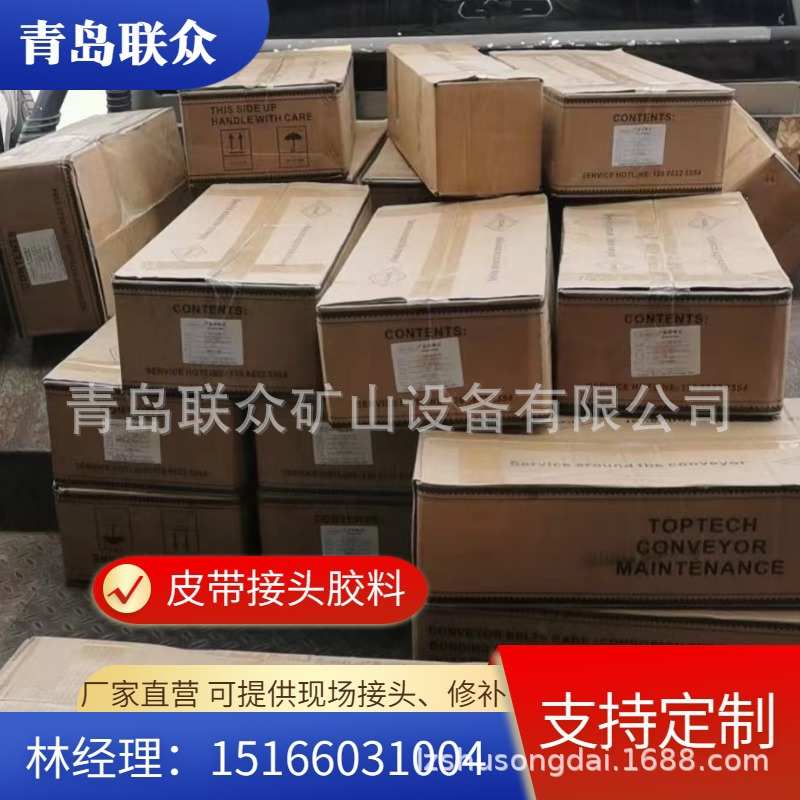 联众厂家供应 分层带 钢丝输送带 芯胶面胶 2 3 4 5mm厚