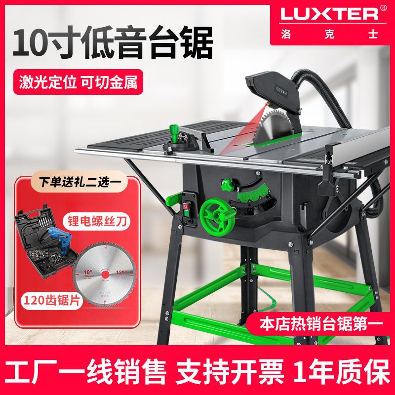 割10寸木工推台锯多能电WMT-10TS圆锯切地机电动工具精密裁板板功