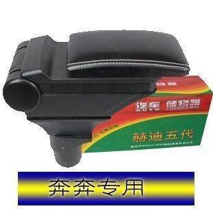 欧泰赫迪5代皮质扶手箱长安奔奔专用长安奔奔扶手箱改装