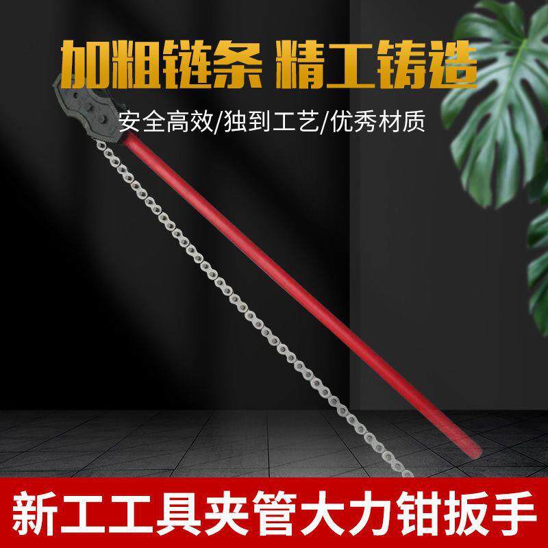加链条钳重型497链钳可调钳式多功能手动管巨大号双重特厚排扳手