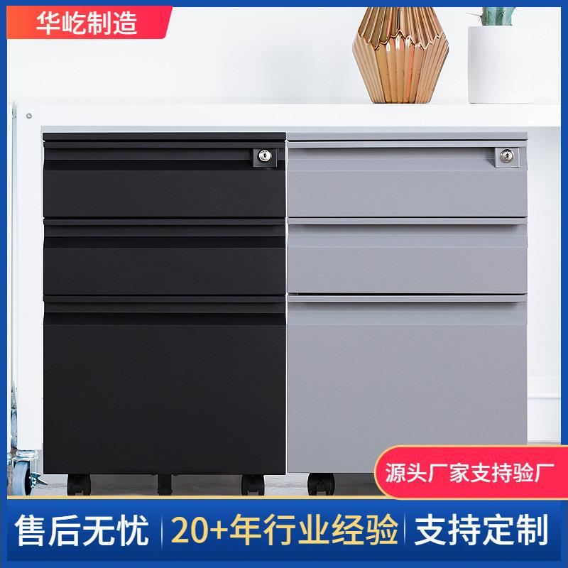 办公室文件柜铁皮小活动柜抽屉柜桌下储物柜矮柜子带锁移动收纳柜