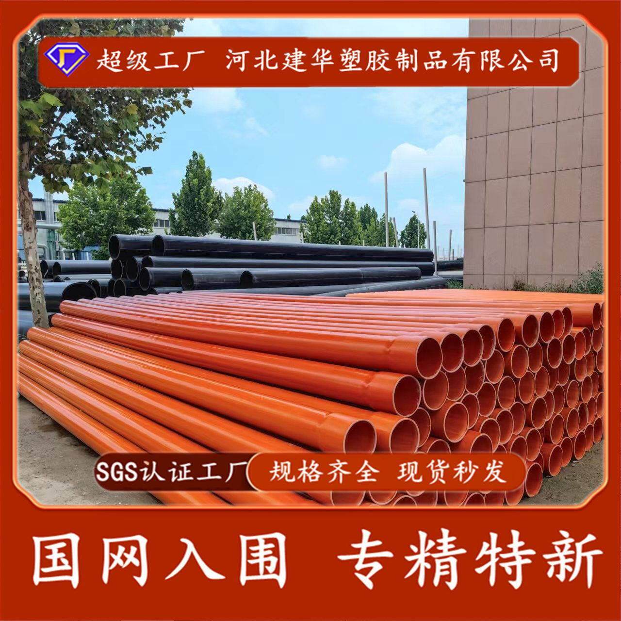 cpvc压电力电缆保护套管电力管PVC风电管pvc穿线管