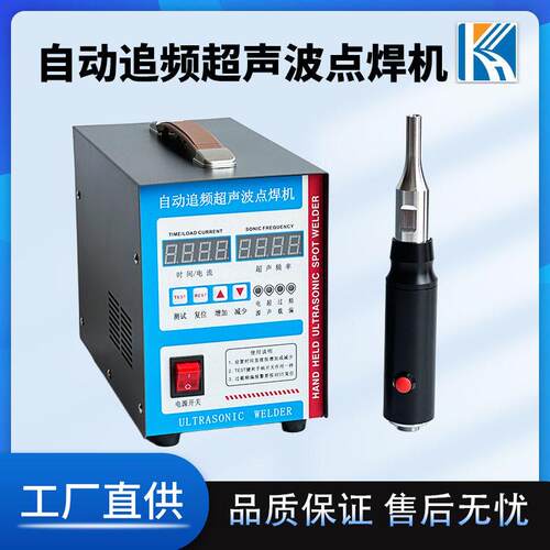 服装拉链定位焊接机 KH-2870Y 手持式超声波点焊机 马面裙