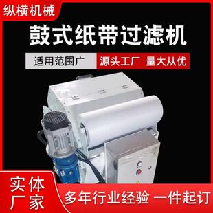 数控机床纸带过滤机磨床纸带过滤器高精密机床用切削液磁性分离器