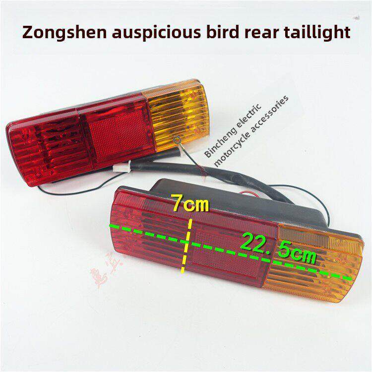 摩托车三轮车车厢后尾灯总成Led尾灯灯泡后转向灯刹车灯12V