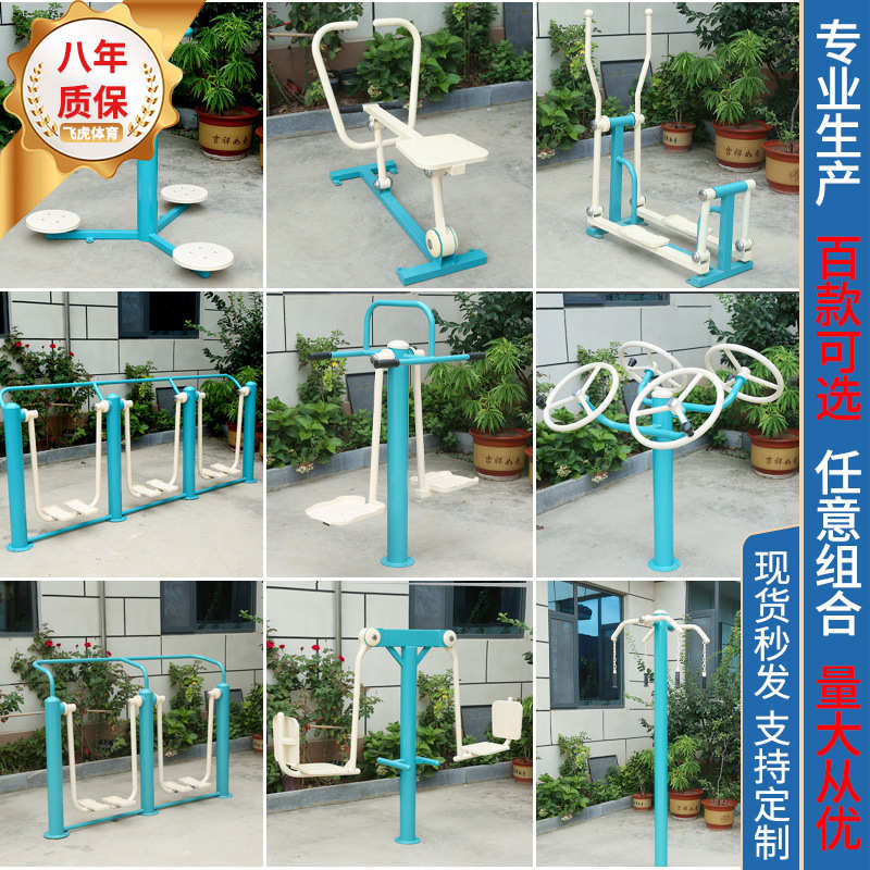 自产自销新国标户外健身器材3.0壁厚室外小区学校广场新农村运动