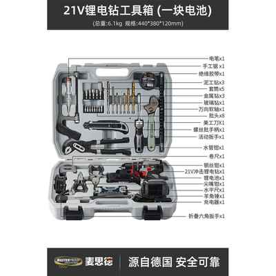 高档思德工具箱麦家用套装家多套功能五金维修车载工庭具全收纳电