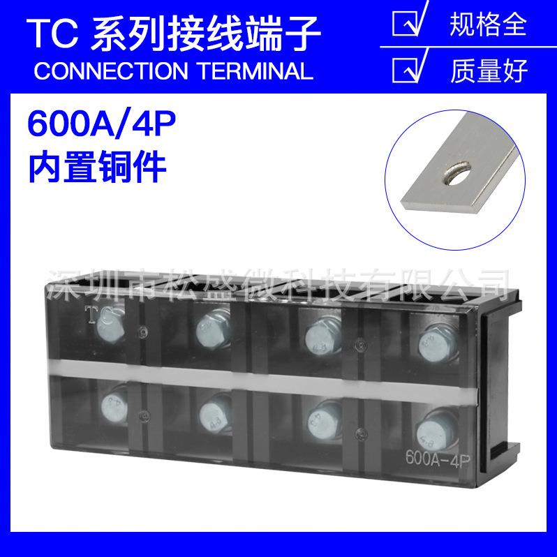 铜件 TC-6004固定式大电流接线端子板排4位4P/600A压电线柱接线盒