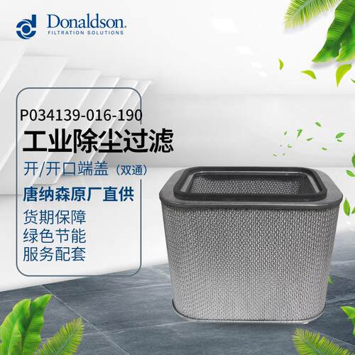 IP0419正品空气过滤工业除尘油雾过滤不锈钢过滤网筒