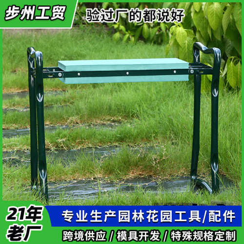 工厂花园跪凳园林工具凳修剪折叠跪凳园林跪凳批发承重测试