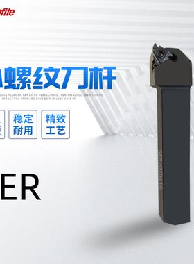 SER/L数控外螺纹刀杆SER/L1212 1616 2020 2525 3232 H11/16 K16