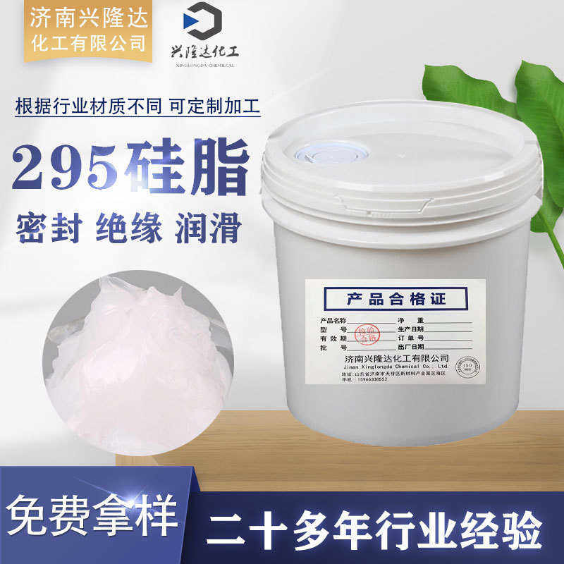 导热硅脂 润滑脱模密封真空硅脂 工业润滑油 295硅脂,工业油品/胶粘/化学/实验室用品,工业润滑油,淘宝优惠券,粉丝福利购,淘宝优惠卷