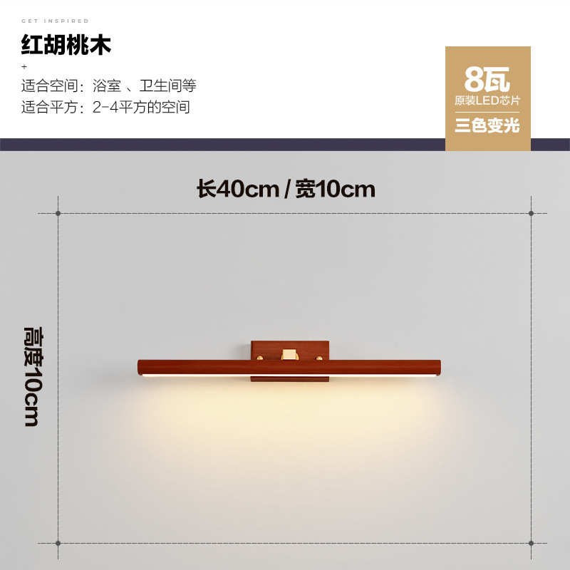 简约日式柜镜前灯照明灯化妆台原木风卫生间长 镜北欧梳妆台浴室