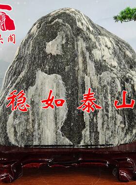 正宗泰山石敢当靠山石摆件天然原石头镇宅室内原石摆件办公室客厅