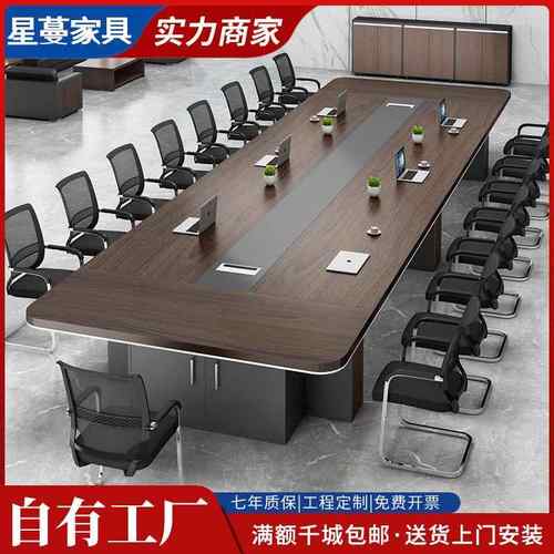 会议桌长桌简约现代长条桌会议室桌椅组合办公家具大型员工培训桌
