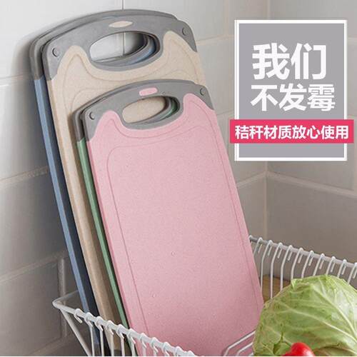 Wheat straw cutting board domestic kitchen cutting board