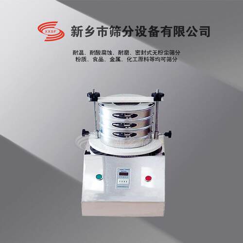 金属筛取样振动筛花粉筛粉试SYS验筛震动粉筛中药末实筛验筛