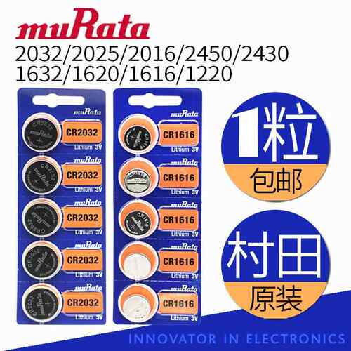 Citin/村田1粒CR2032进口电池2025 1620 1616 1220 2450 2430842602