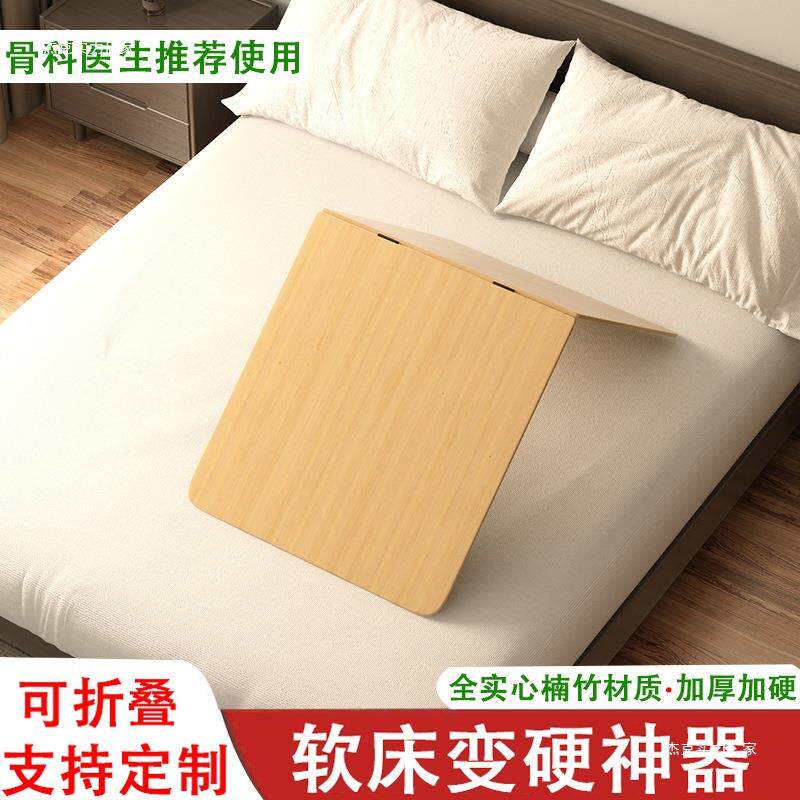 cs护腰床板竹子硬凉板床垫加硬变硬护脊椎腰间盘单人折叠沙发垫