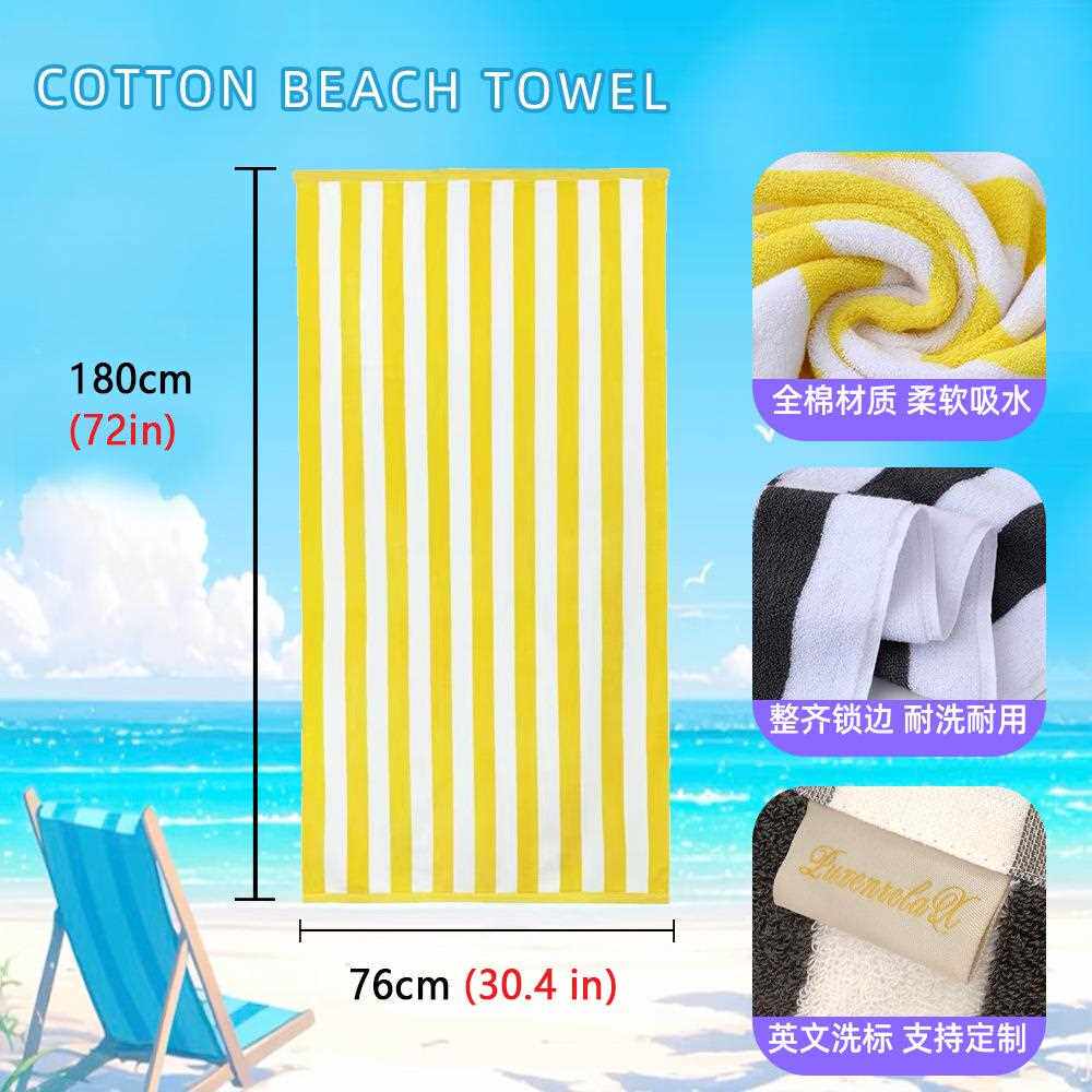 新款直销纯棉条纹沙滩巾定制76*180海滩吸水色织提花沙滩浴巾跨境