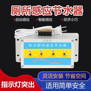 沟槽式厕所感应节水器大小便槽池红外线自动公厕水箱冲水器冲洗阀