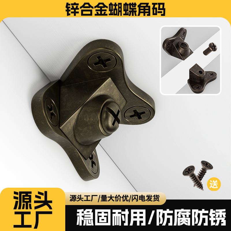 家具免开孔三合一连接配件衣柜桌椅床固定DIY组装蝴蝶角码层板托